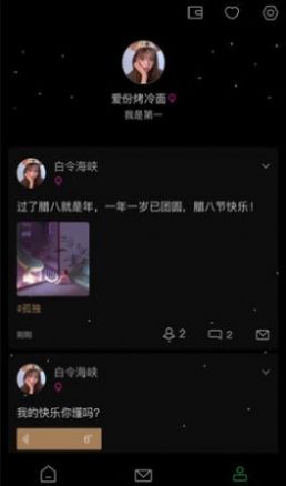 小树洞旧版下载