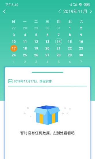 智管app下载最新版本苹果版官网安装