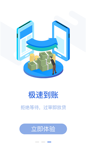 旺财通宝app下载官网最新版安装