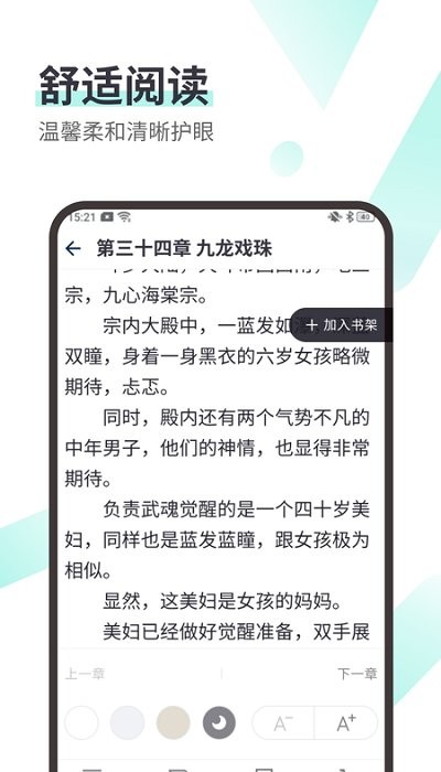 思南悦读安卓版下载安装最新版苹果手机