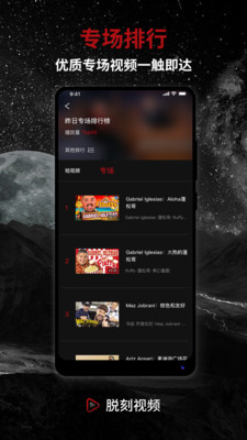 脱刻视频最新版下载安装免费观看软件苹果手机
