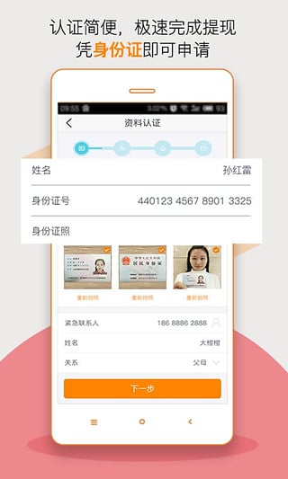 缺钱么下载app