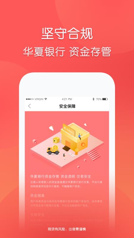 玖富普惠最新版app下载官网