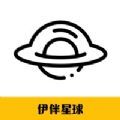 伊伴星球聊天2024