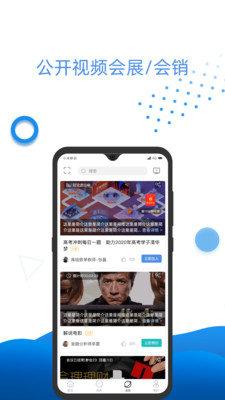 万视通app