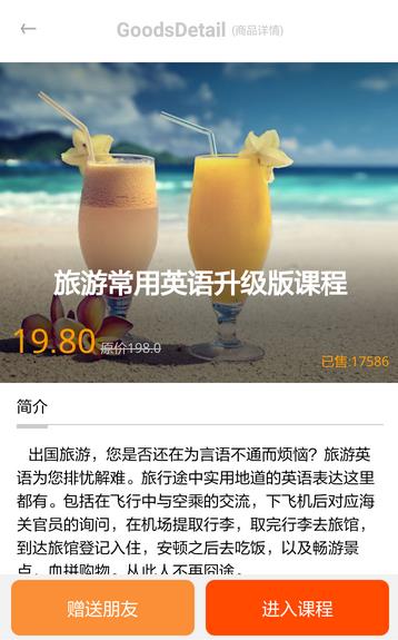 爽哥英语破解版截图