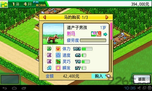 顶级跑马牧场修改版
