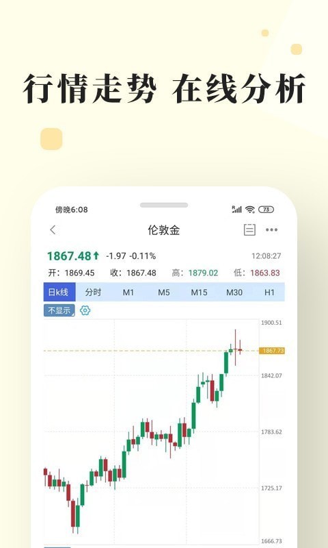 长城金业app下载官网