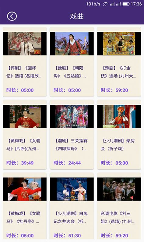 戏曲戏剧大全安卓版