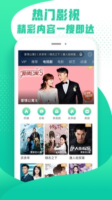 爱奇艺随刻版下载安装到手机上