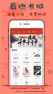 笔趣看书阁神器下载安装免费