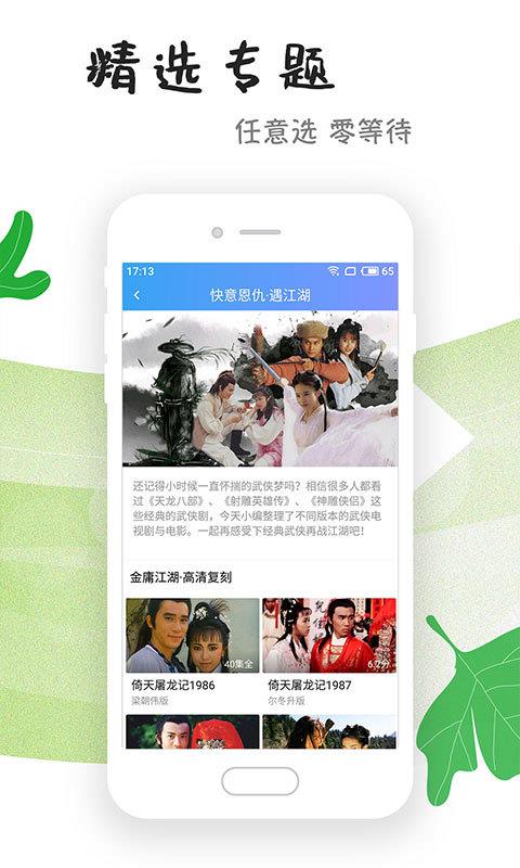 芝麻影视大全最新版本下载