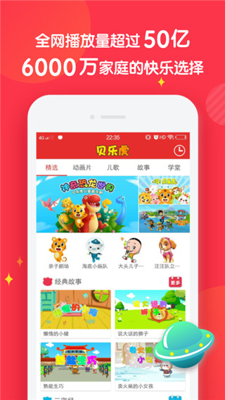 宝宝儿歌故事动画片视频免费观看