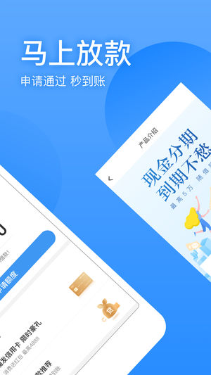 盈盈有钱app贷款截图