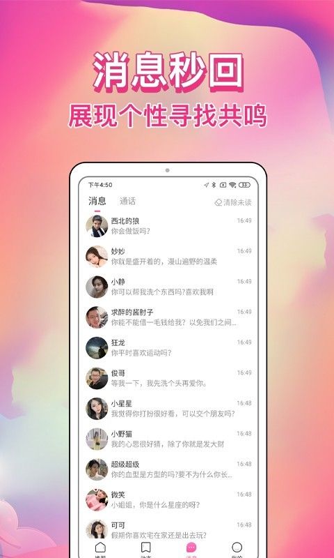 歪约app