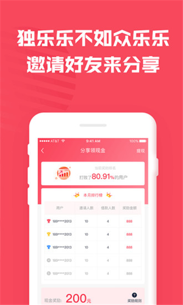 金钱木借钱app