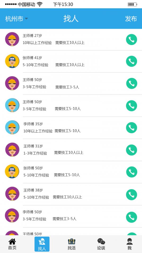 e族防水截图