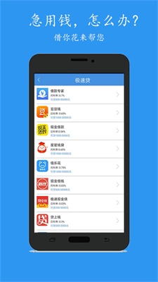 还乐贷app最新版下载官网安卓版安装