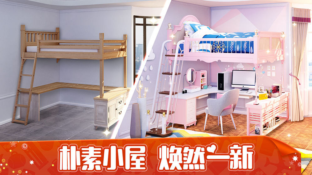 我的小家下载安装免费版
