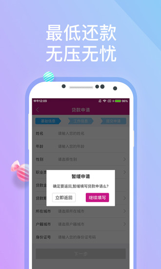 宜仁贷app下载