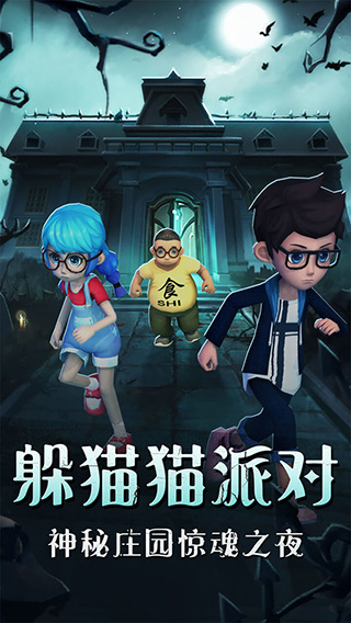 恐怖躲猫猫3新地图下载破解版