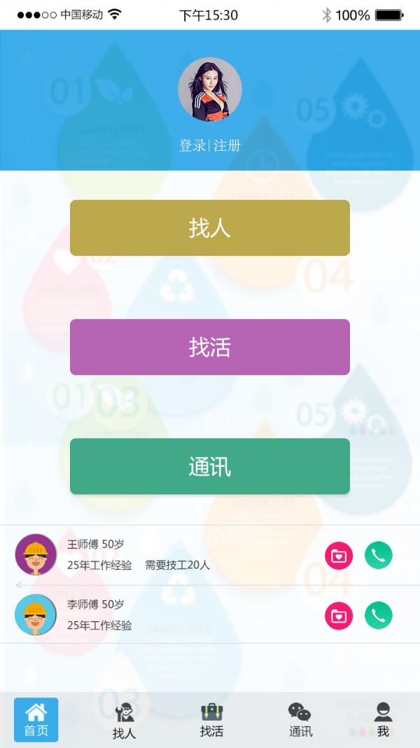 e族防水截图