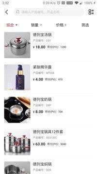 油葱商城截图