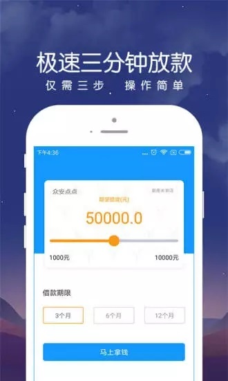 民信易贷手机版下载安装最新版