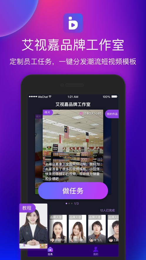 艾视嘉app官方版下载
