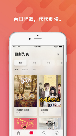 ChocoTV手机版截图