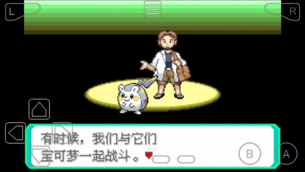 口袋妖怪神兽领域1.5金手指穿墙