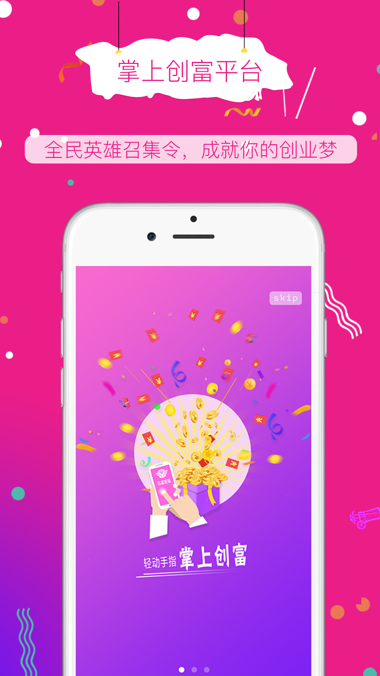 匀富商城截图