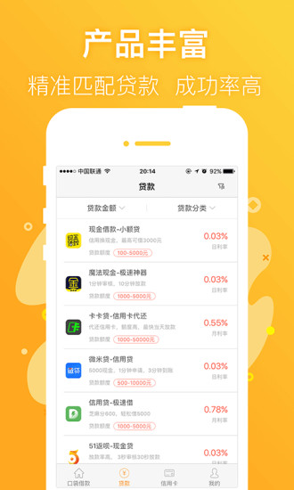 金鼠罐app