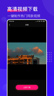 抖加视频直播助手app截图