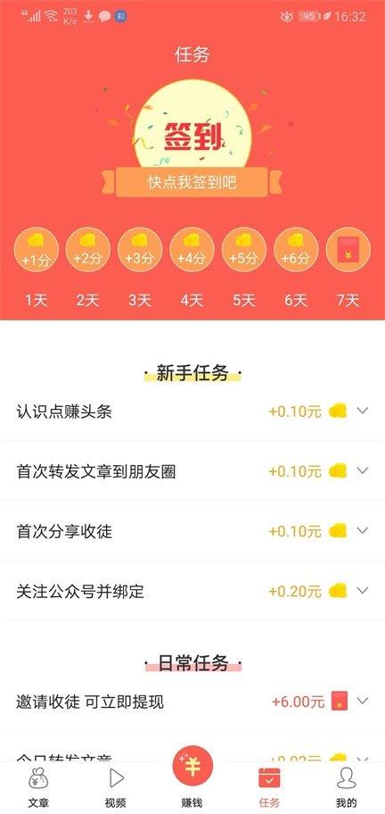 问卷赚钱截图