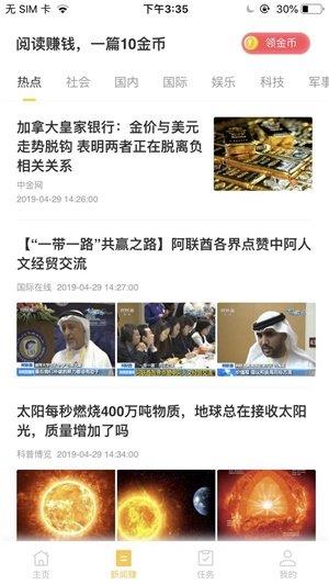 问卷赚钱截图
