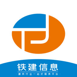 铁建信息平台