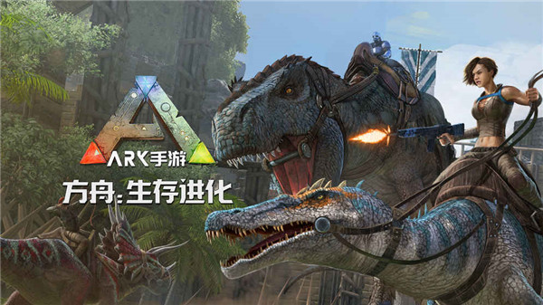 方舟生存进化虾米元素11
