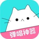 猫爪弹唱app下载