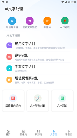 ai工具箱下载