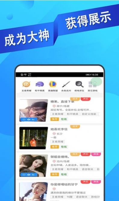 王者代练接单ios