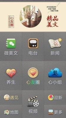 寸草心截图