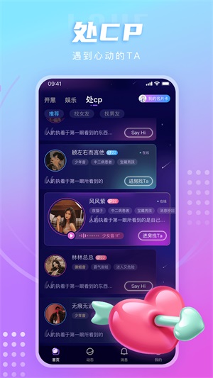 LL开黑交友app