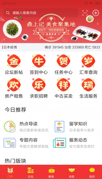 小春网2024截图