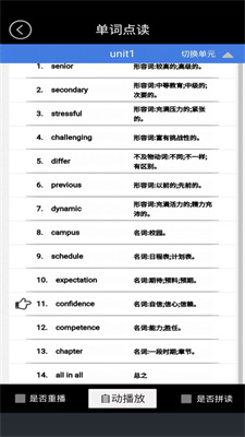 高一英语点读截图