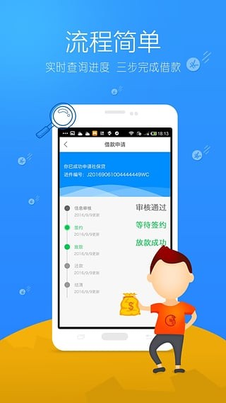 和信借款app官网下载安装手机版最新免费