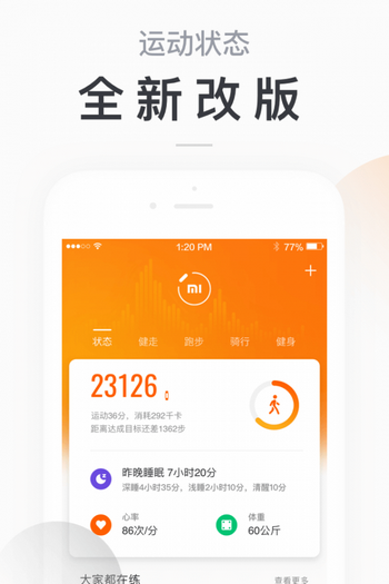 小米手环app下载安装aw