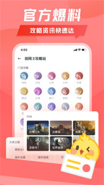 万宝楼wegame端截图