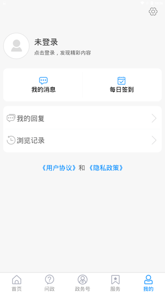 爱章丘手机客户端截图