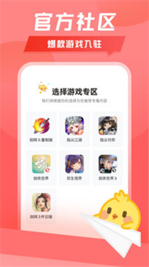 万宝楼wegame端截图
